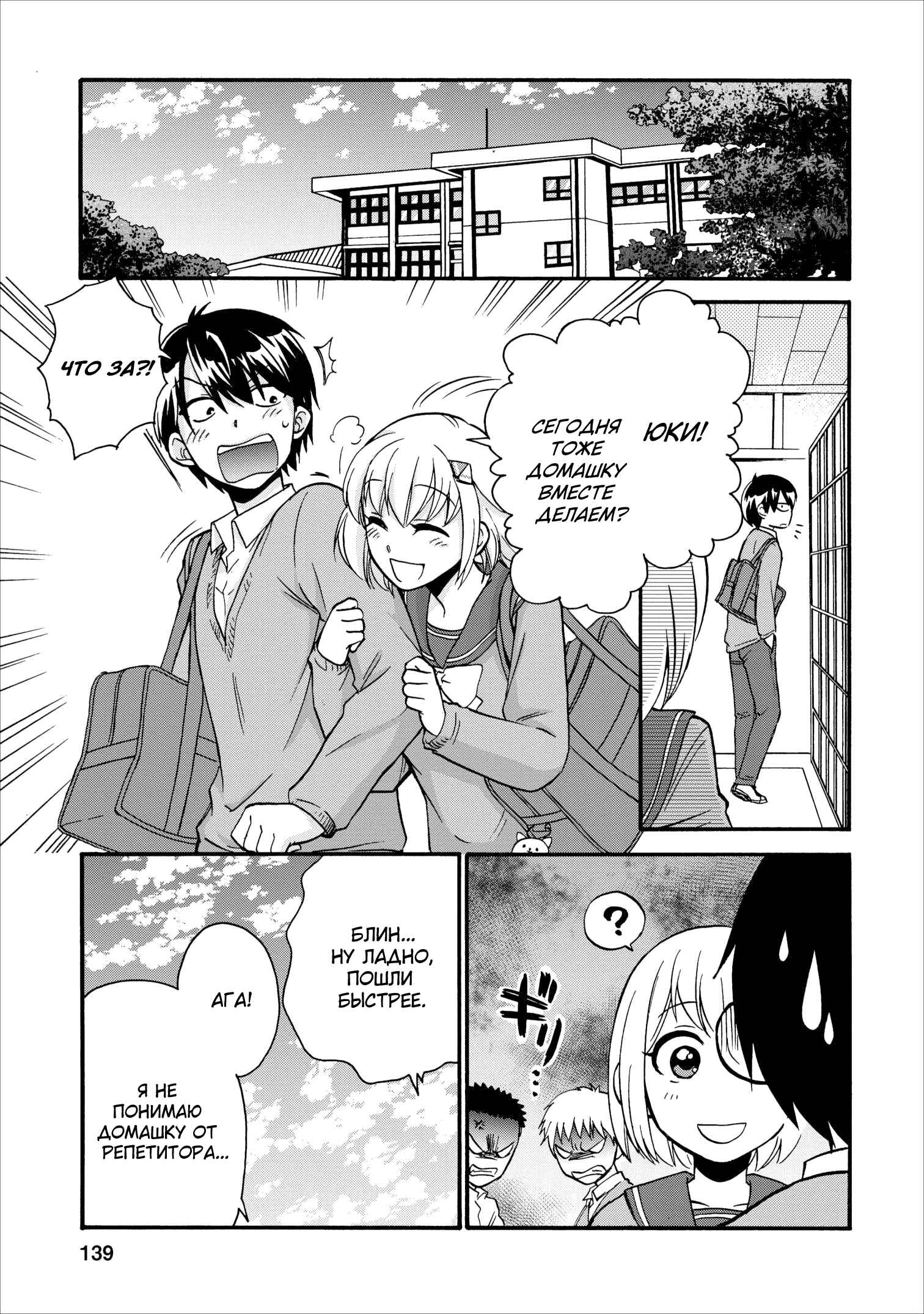 Chapter 14.5 - Page 7
