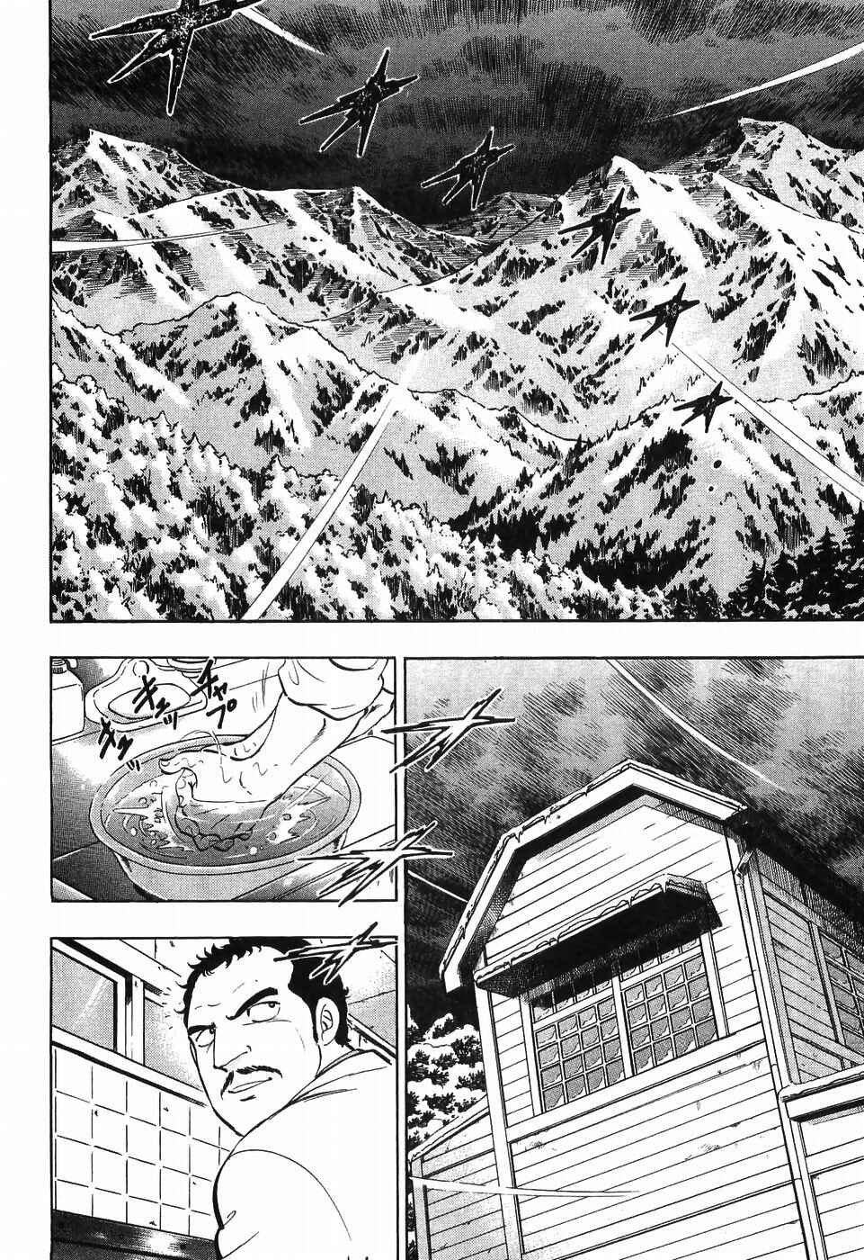 Chapter 253 - Page 16
