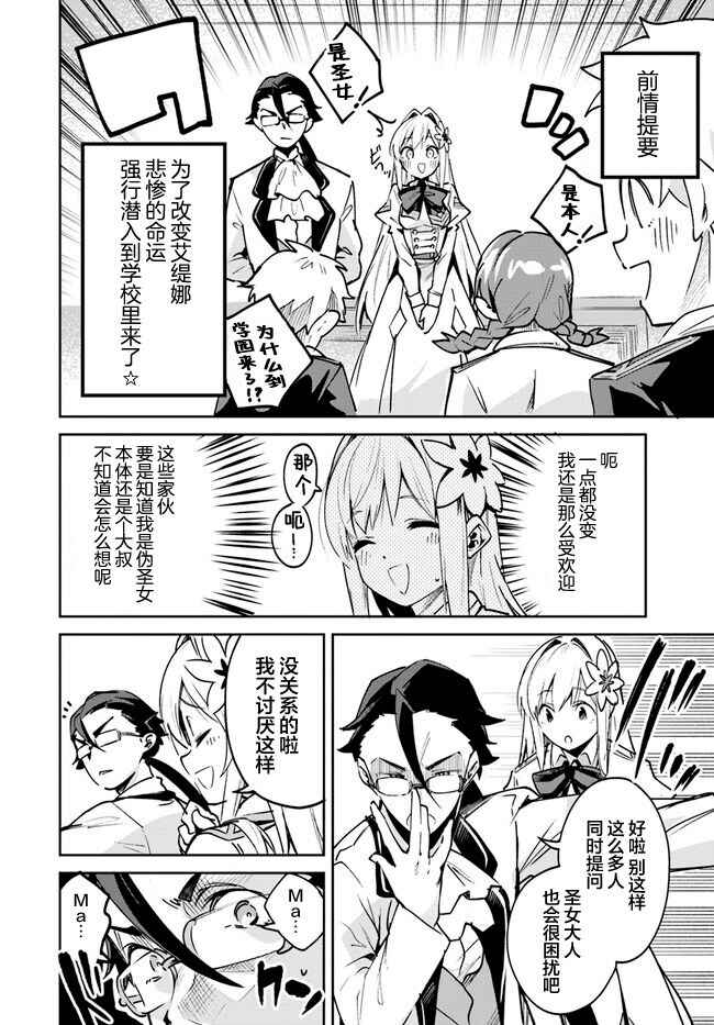 Chapter 8.1 - Page 2