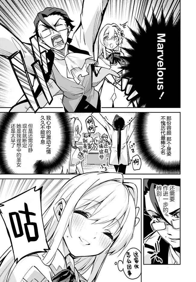 Chapter 8.1 - Page 3