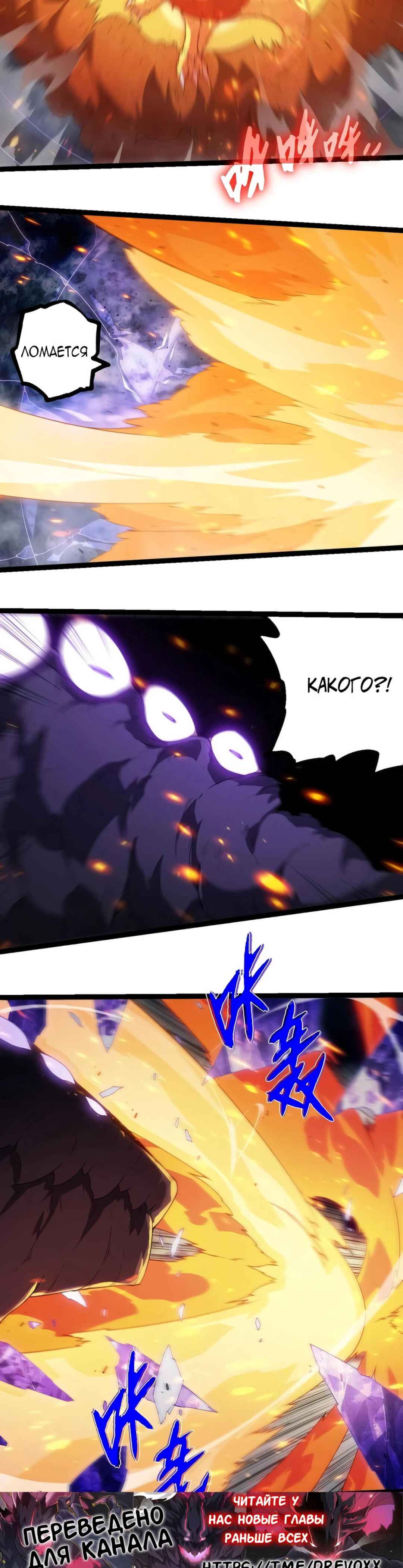 Chapter 365 - Page 12