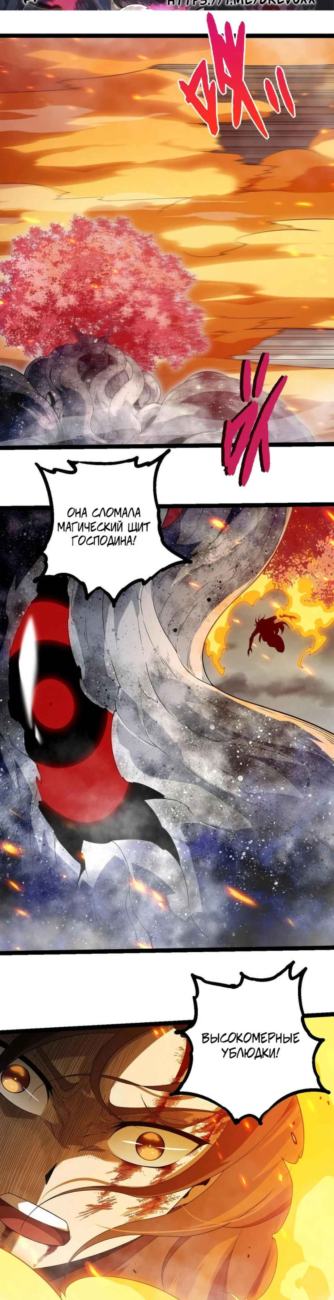 Chapter 365 - Page 13