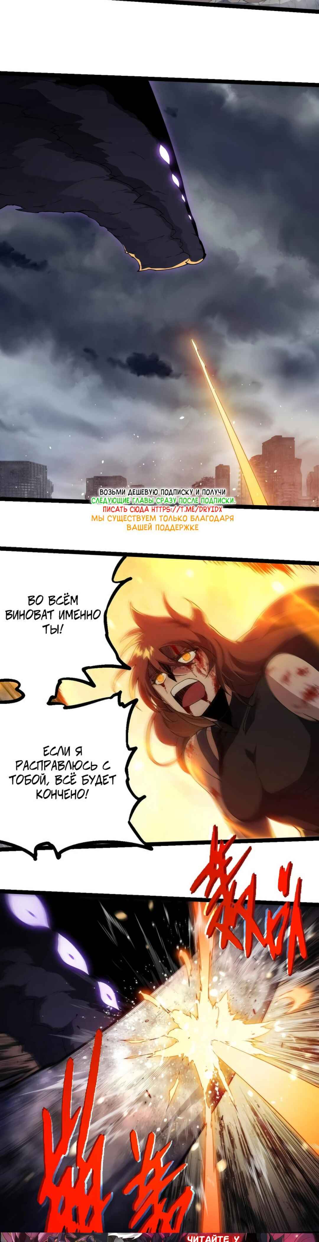Chapter 365 - Page 2