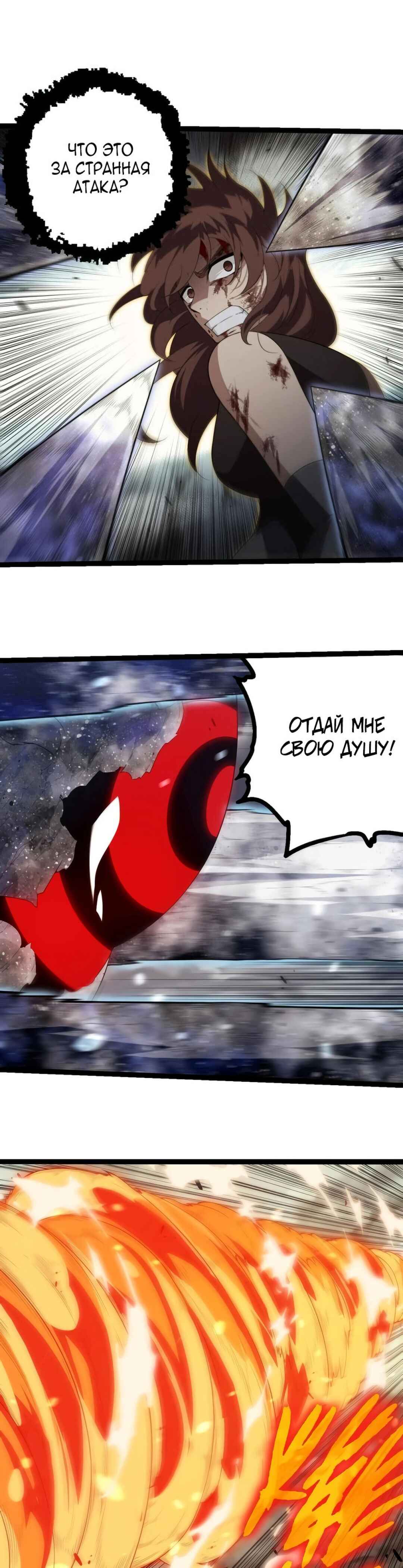 Chapter 365 - Page 5