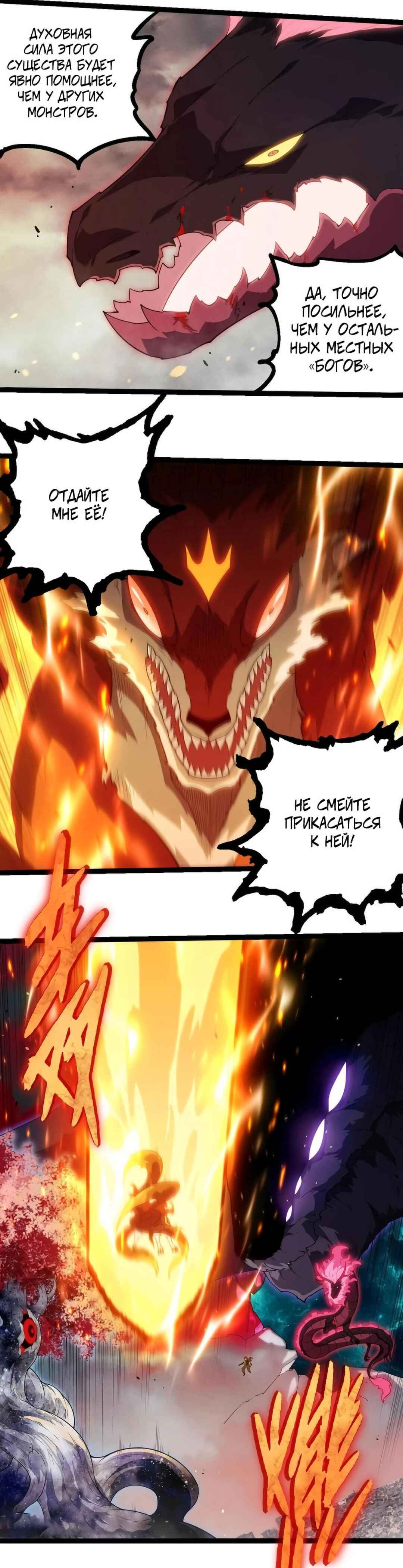 Chapter 365 - Page 8
