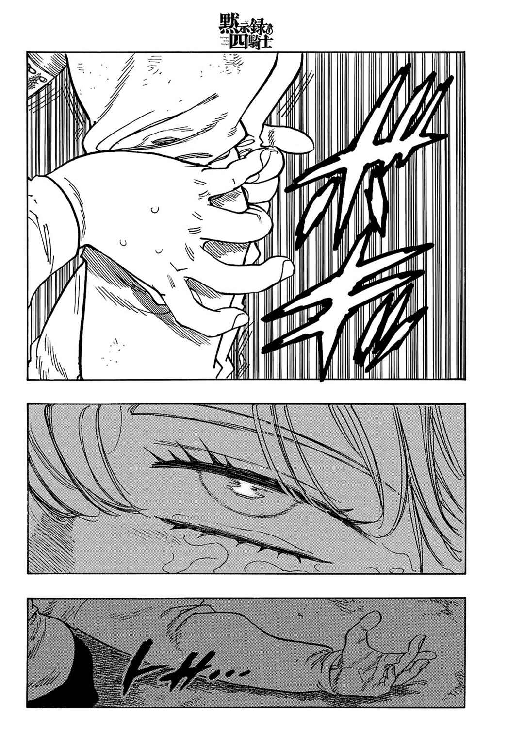 Chapter 181 - Page 21