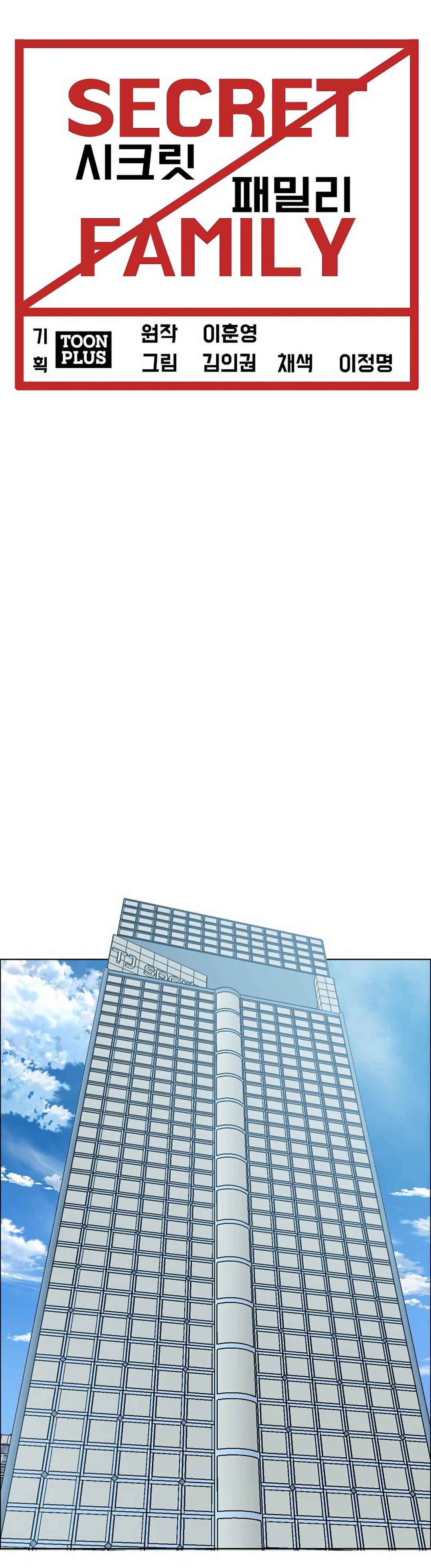 Chapter 7 - Page 31