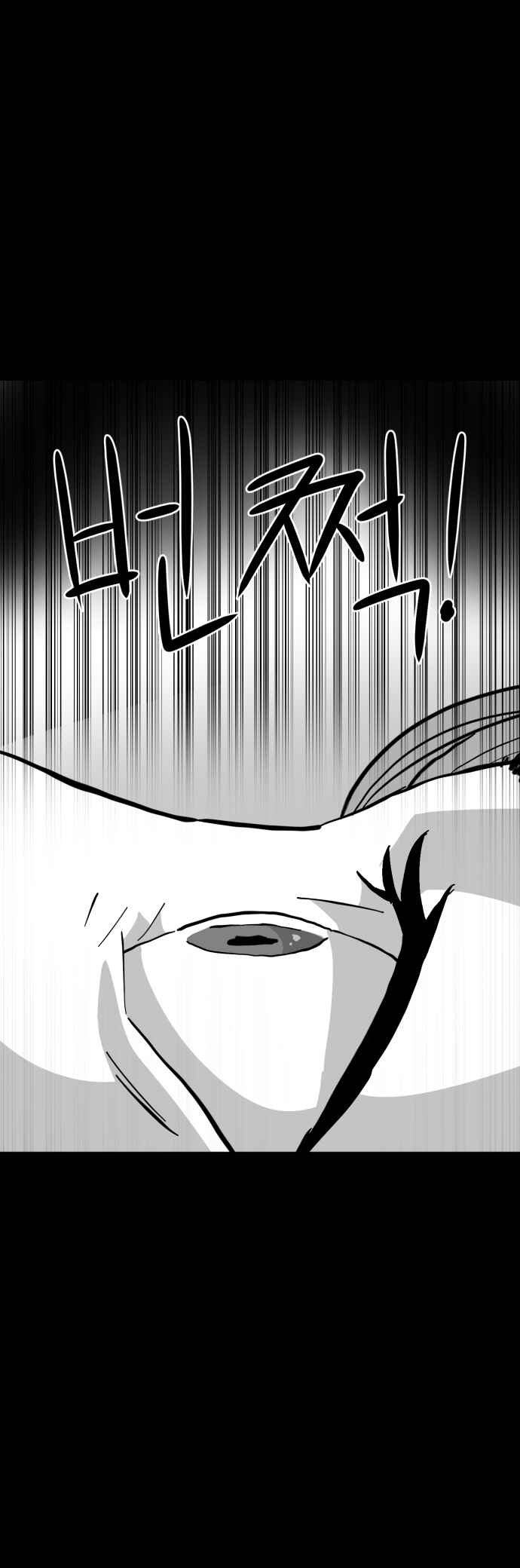 Chapter 25 - Page 5