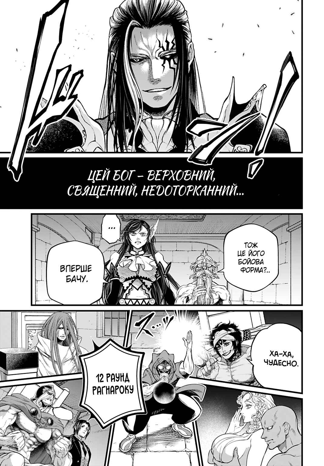 Chapter 109 - Page 14