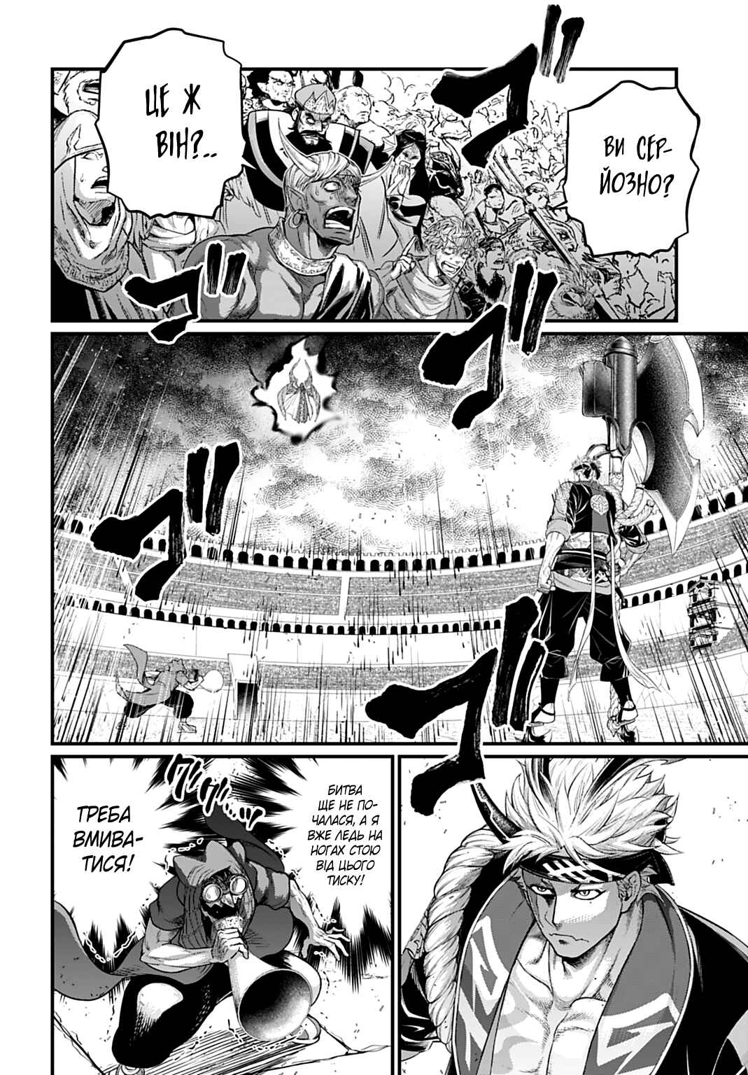 Chapter 109 - Page 2