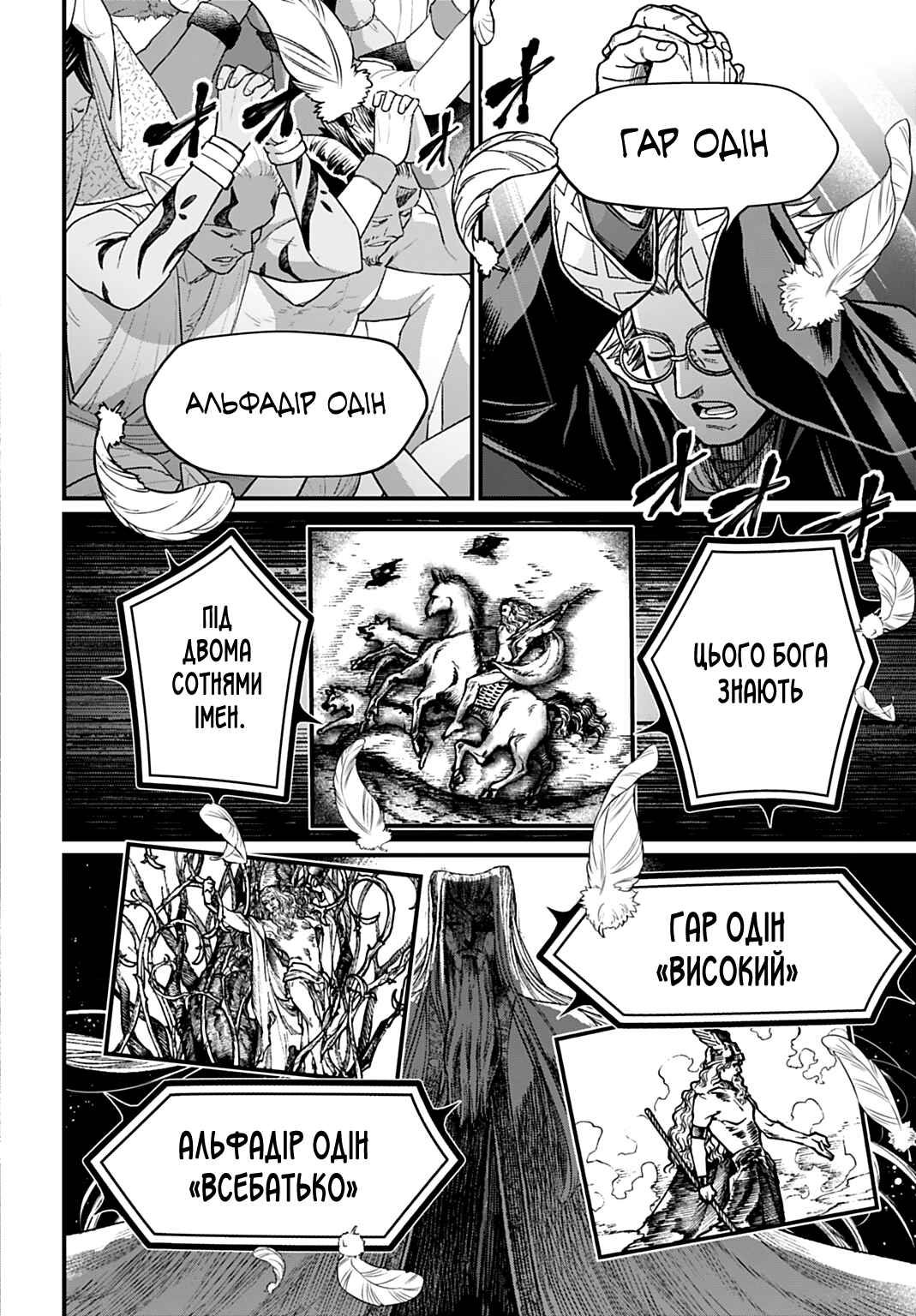 Chapter 109 - Page 5