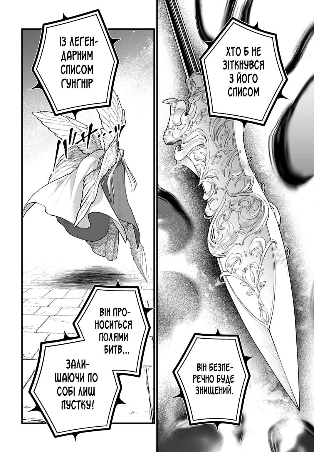 Chapter 109 - Page 7