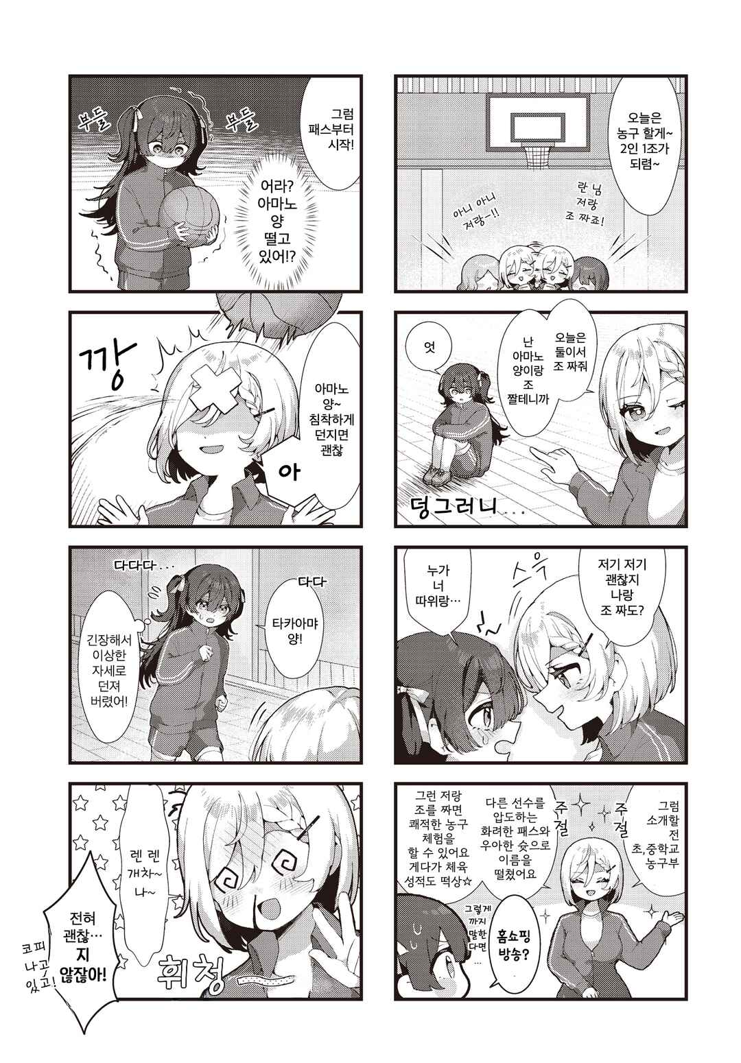 Chapter ? - Page 3