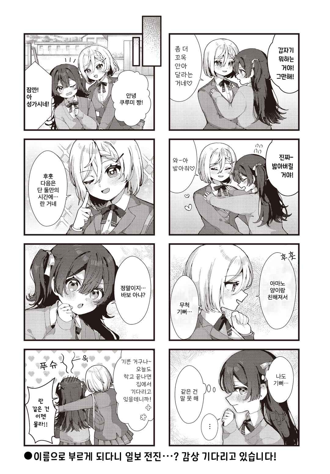 Chapter ? - Page 8