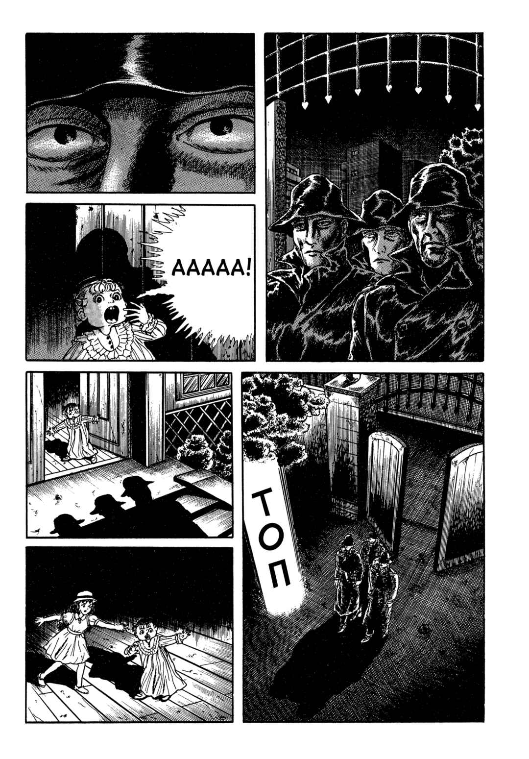 Chapter 102 - Page 14