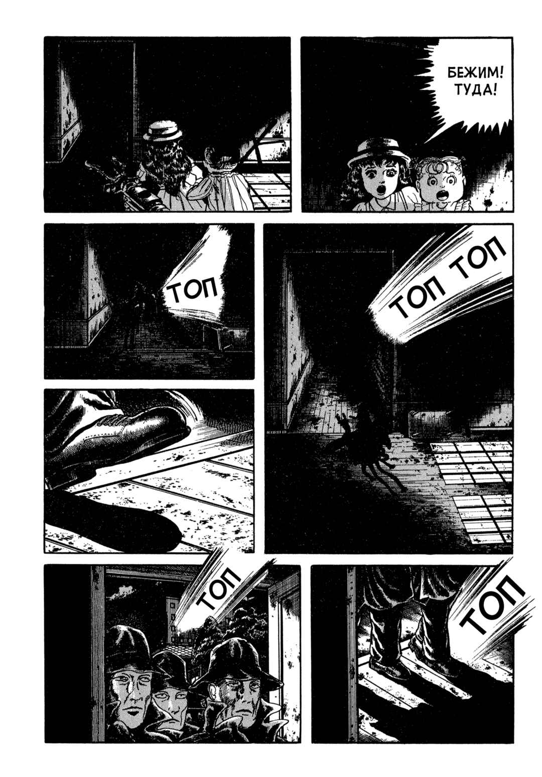 Chapter 102 - Page 15