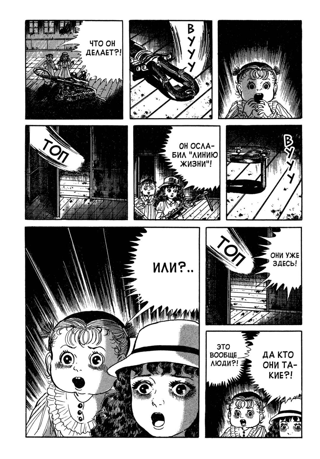 Chapter 102 - Page 19