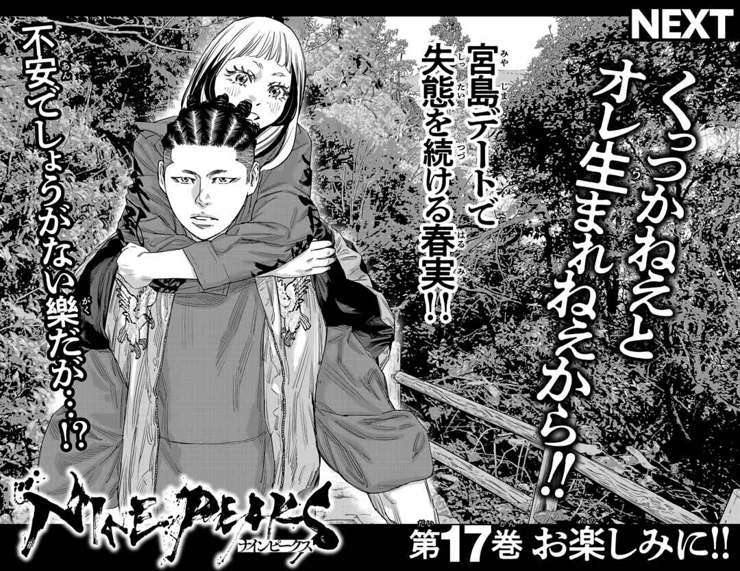 Chapter 140 - Page 23