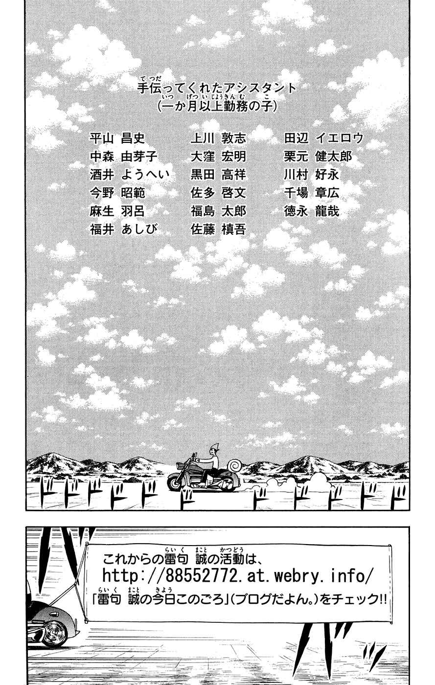 Chapter 323.5 - Page 5