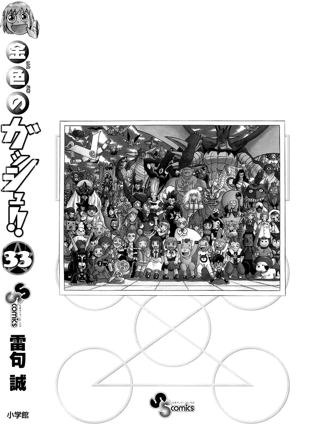 Chapter 323.5 - Page 8