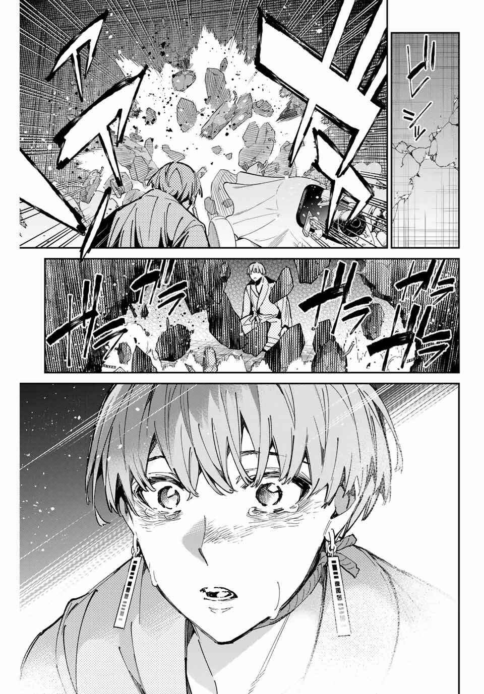 Chapter 80 - Page 8