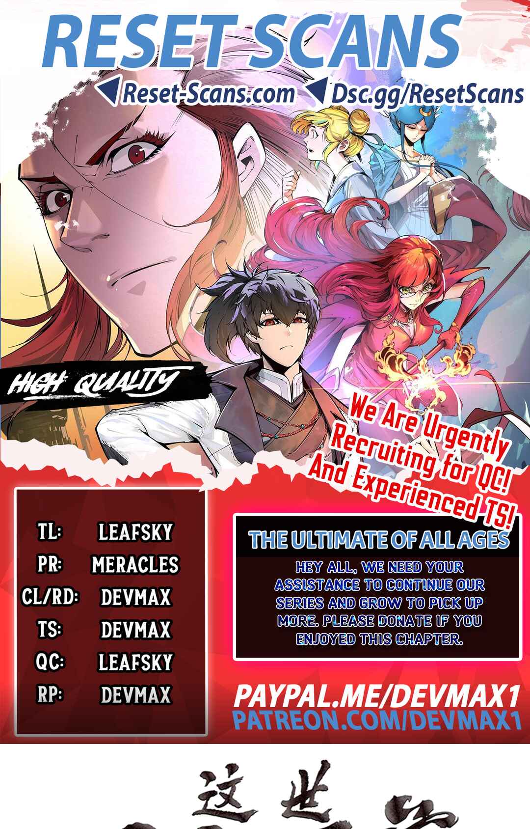 Chapter 81 - Page 1