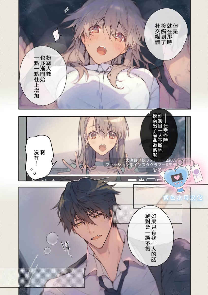 Chapter 1 - Page 3