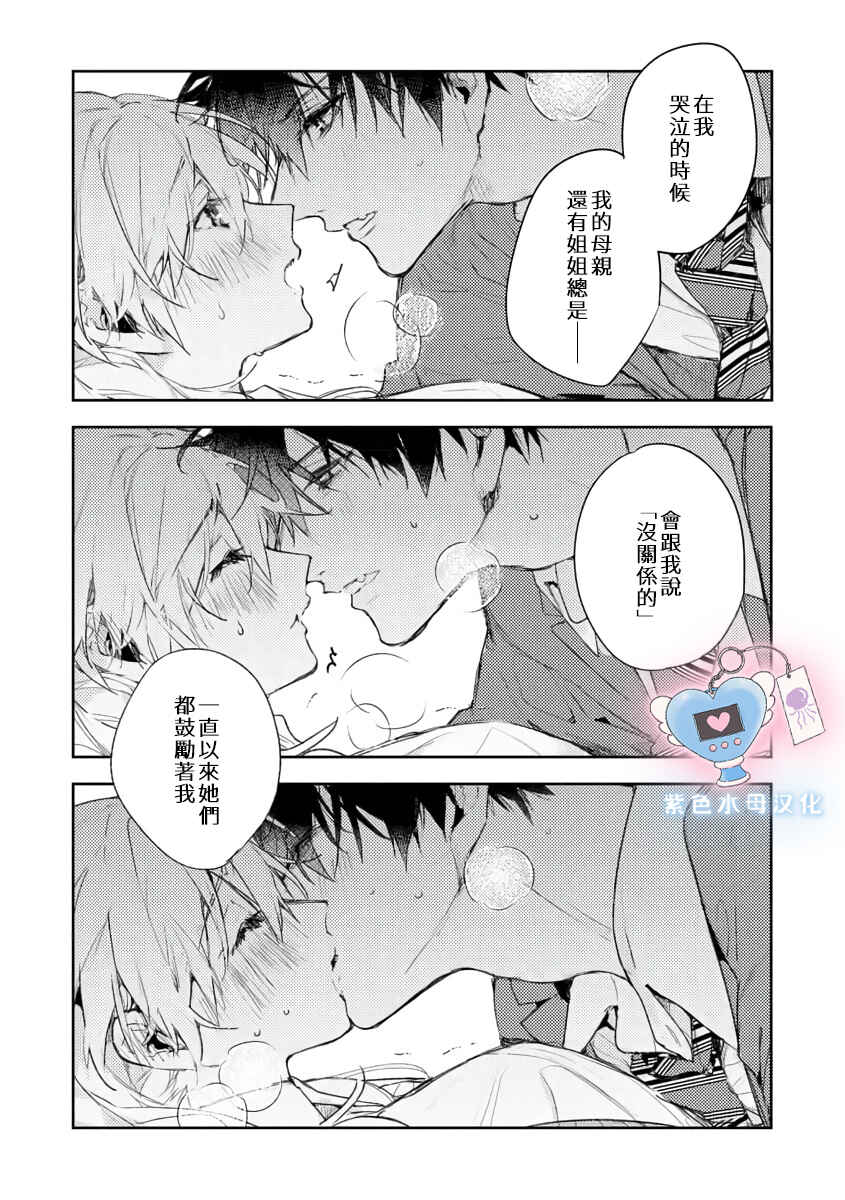 Chapter 1 - Page 4