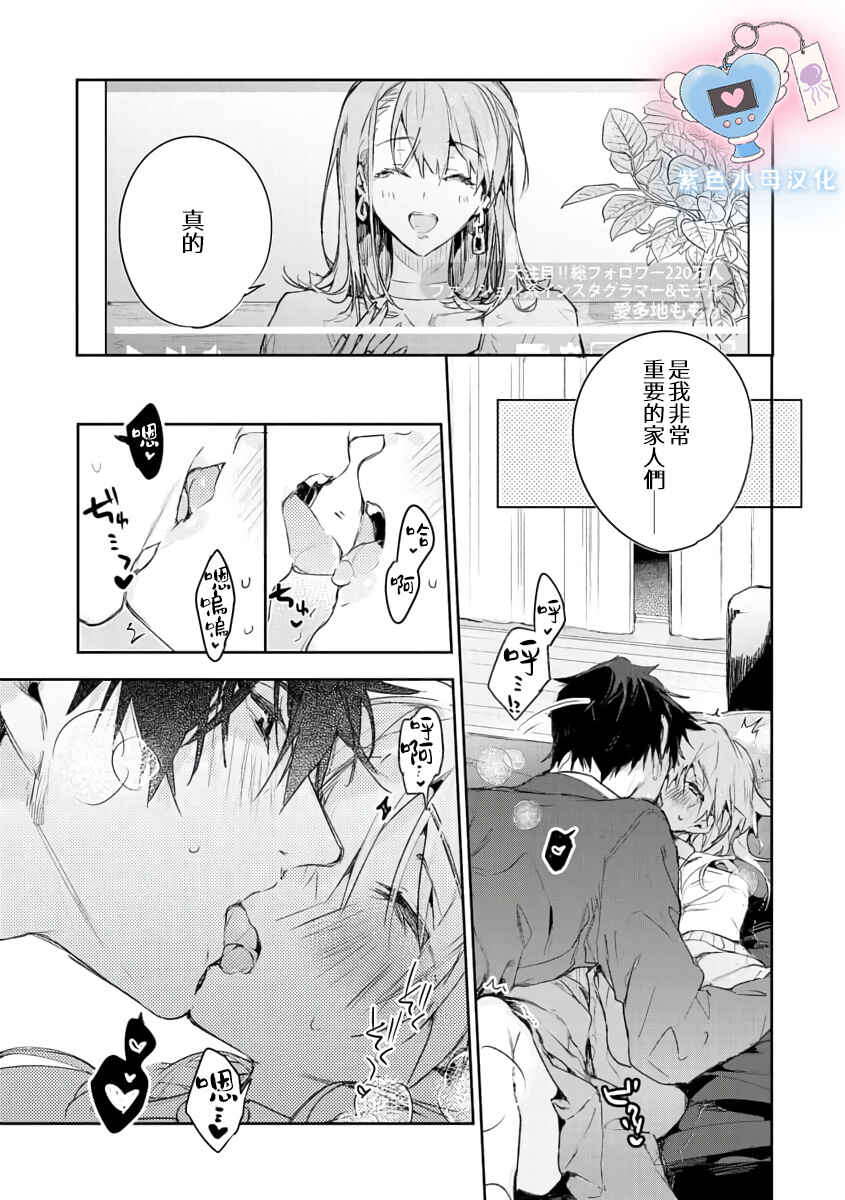 Chapter 1 - Page 5