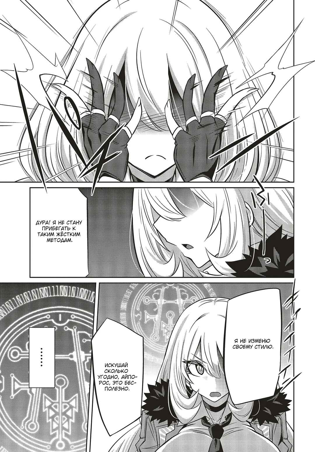 Chapter 4.2 - Page 9