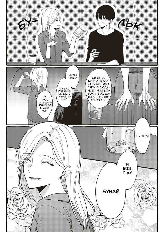 Chapter 1 - Page 32