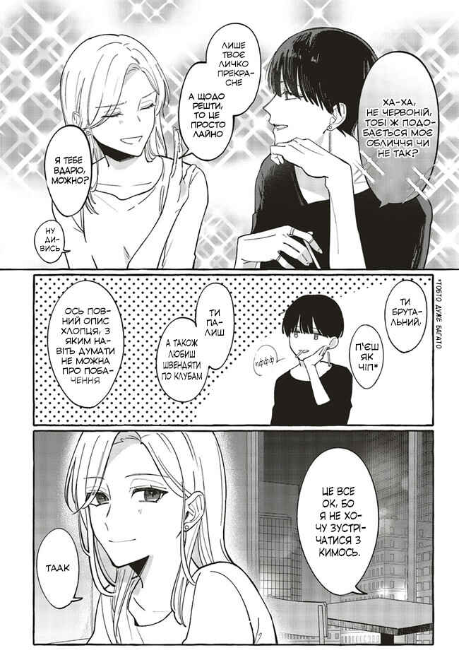 Chapter 1 - Page 6