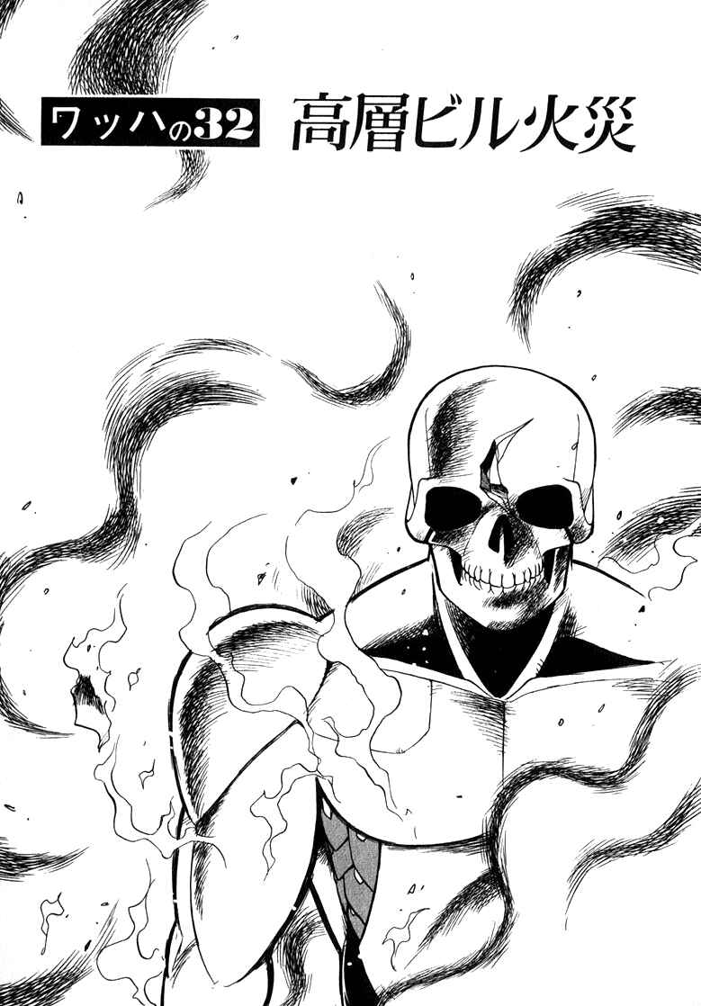 Chapter 32 - Page 1