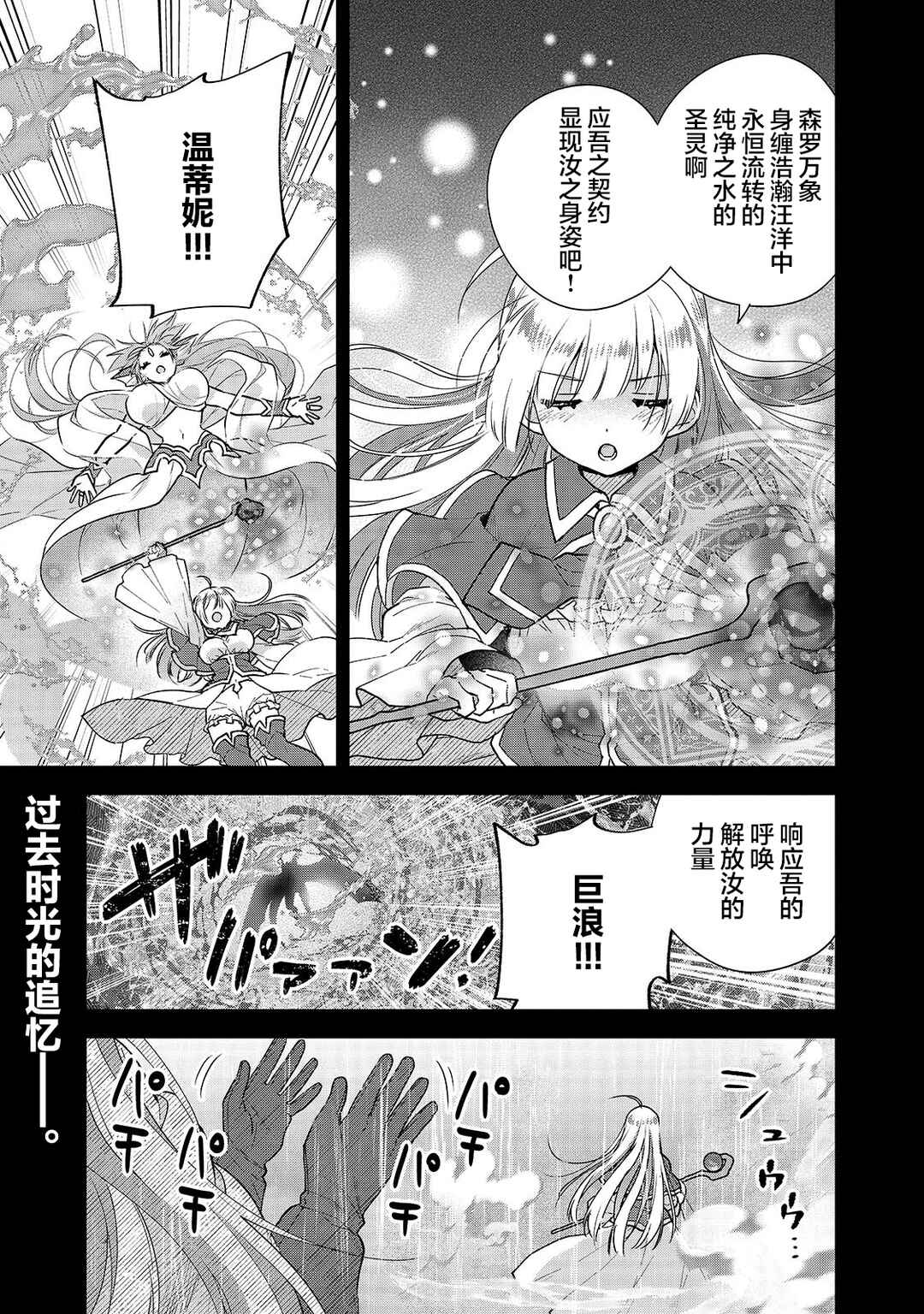 Chapter 3 - Page 1