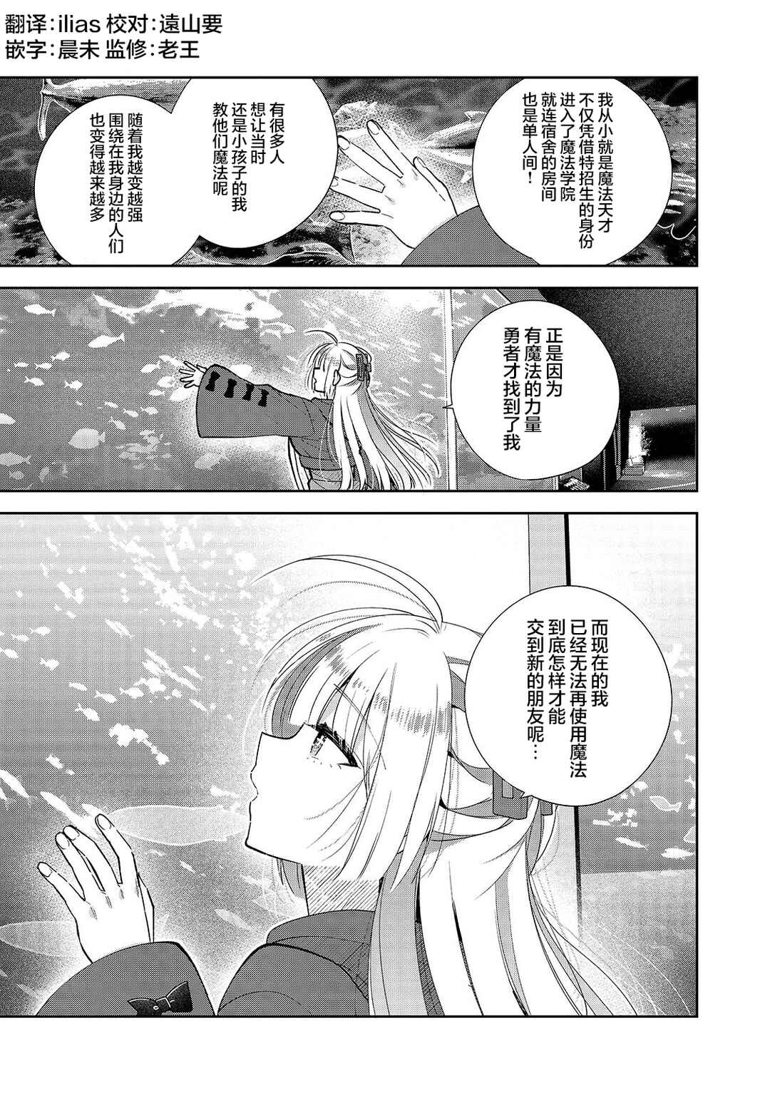 Chapter 3 - Page 13