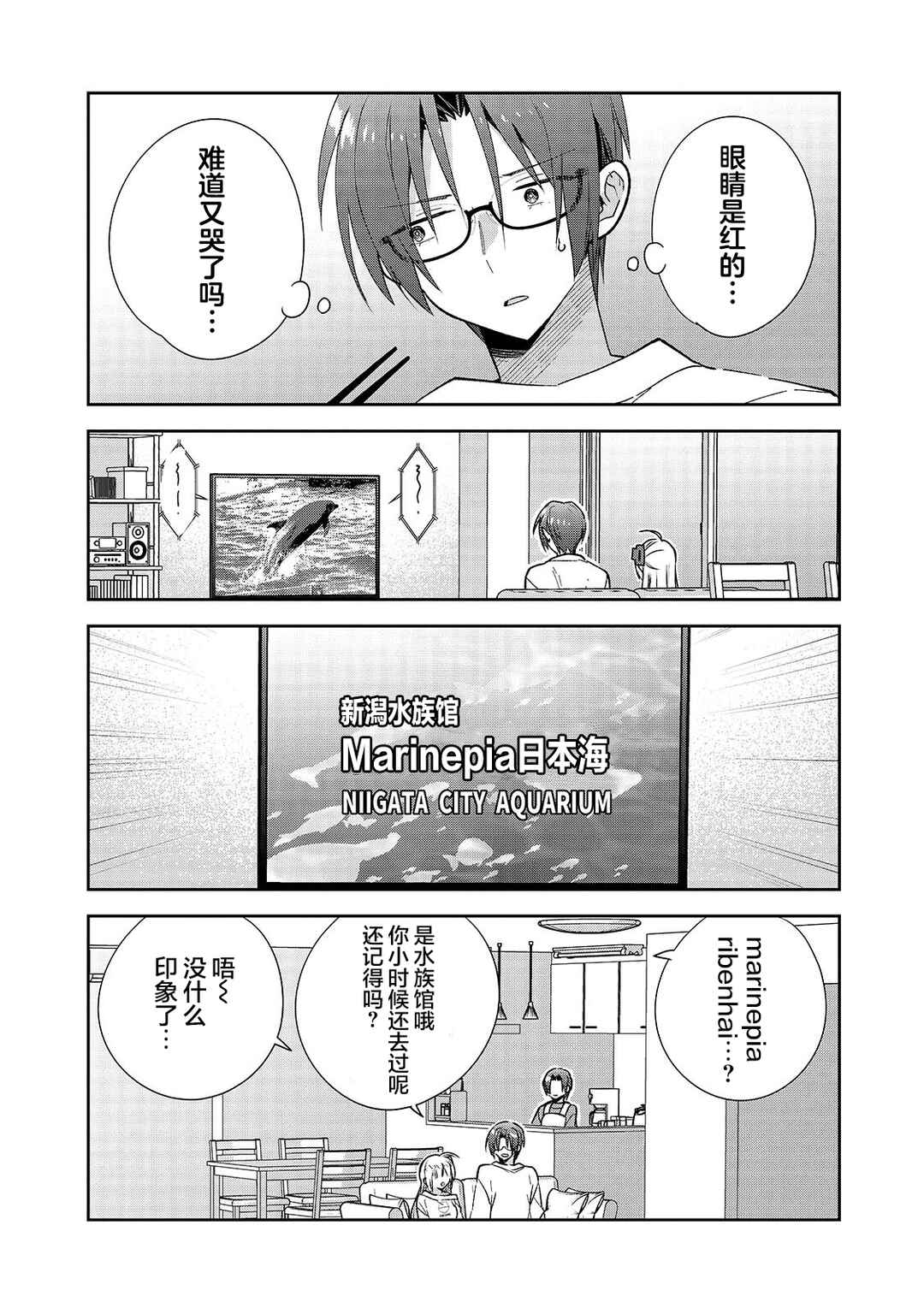 Chapter 3 - Page 6