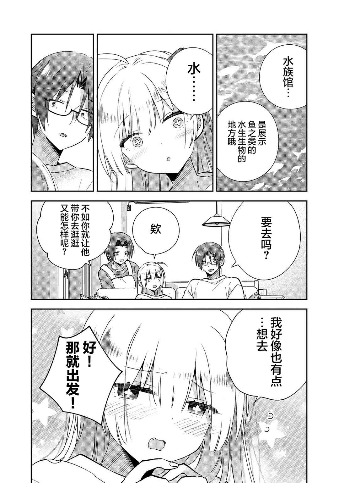 Chapter 3 - Page 7