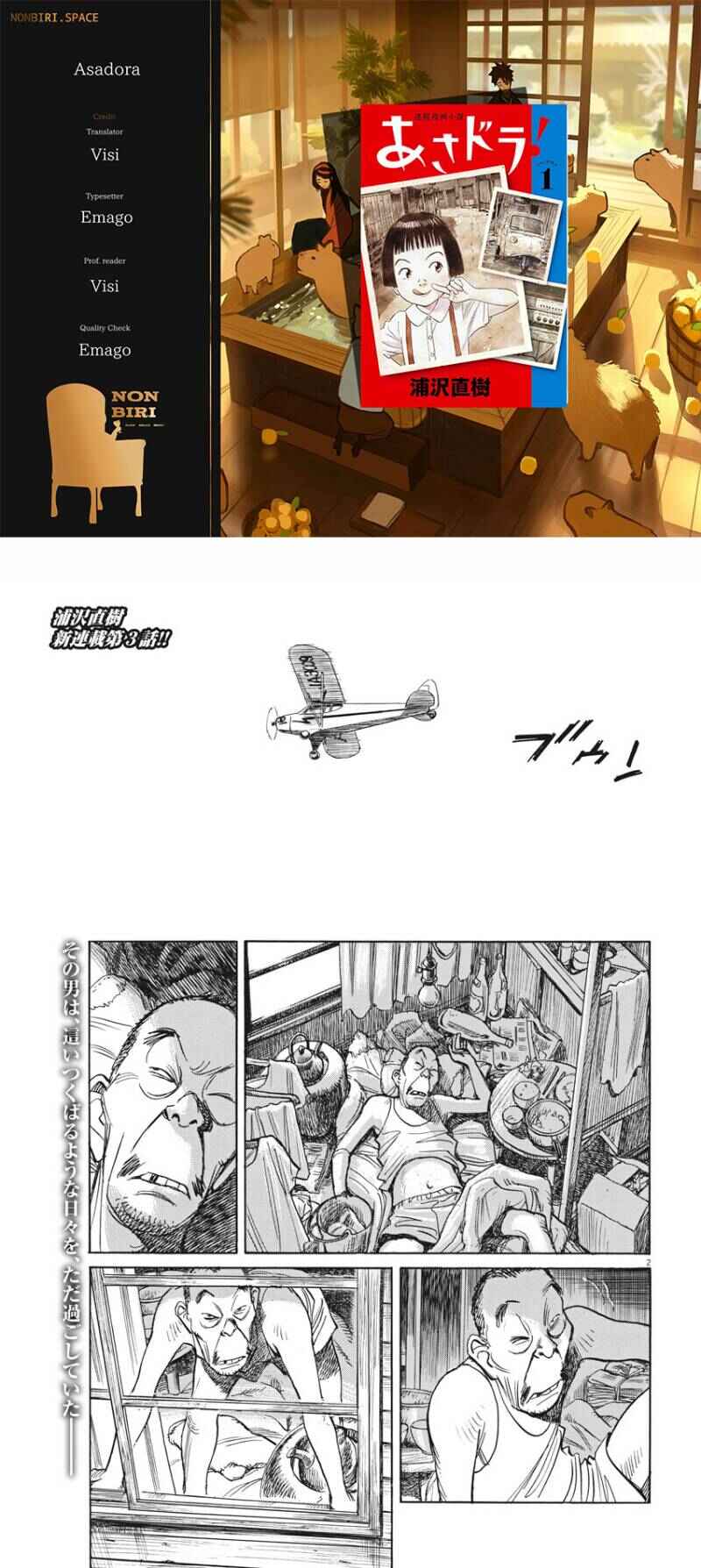 Chapter 3 - Page 1
