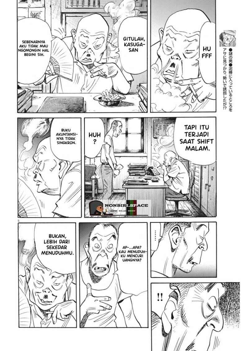 Chapter 3 - Page 4