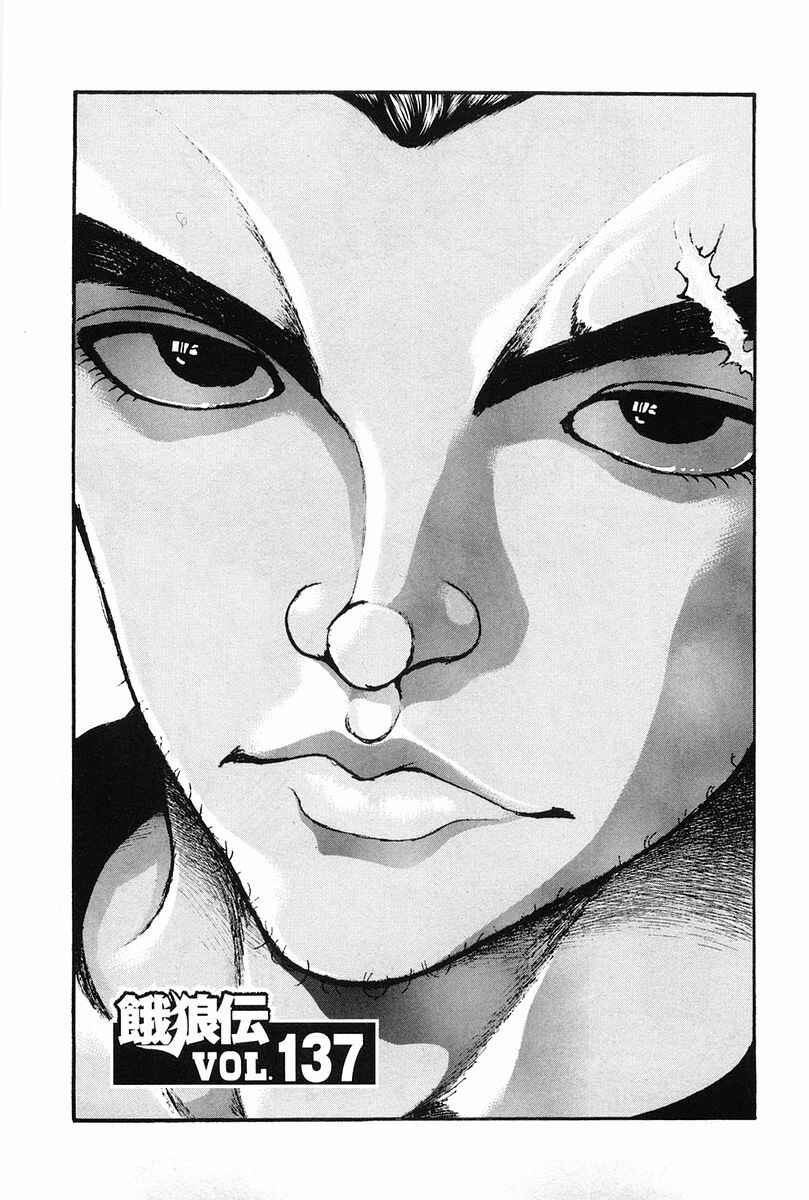Chapter 137 - Page 1