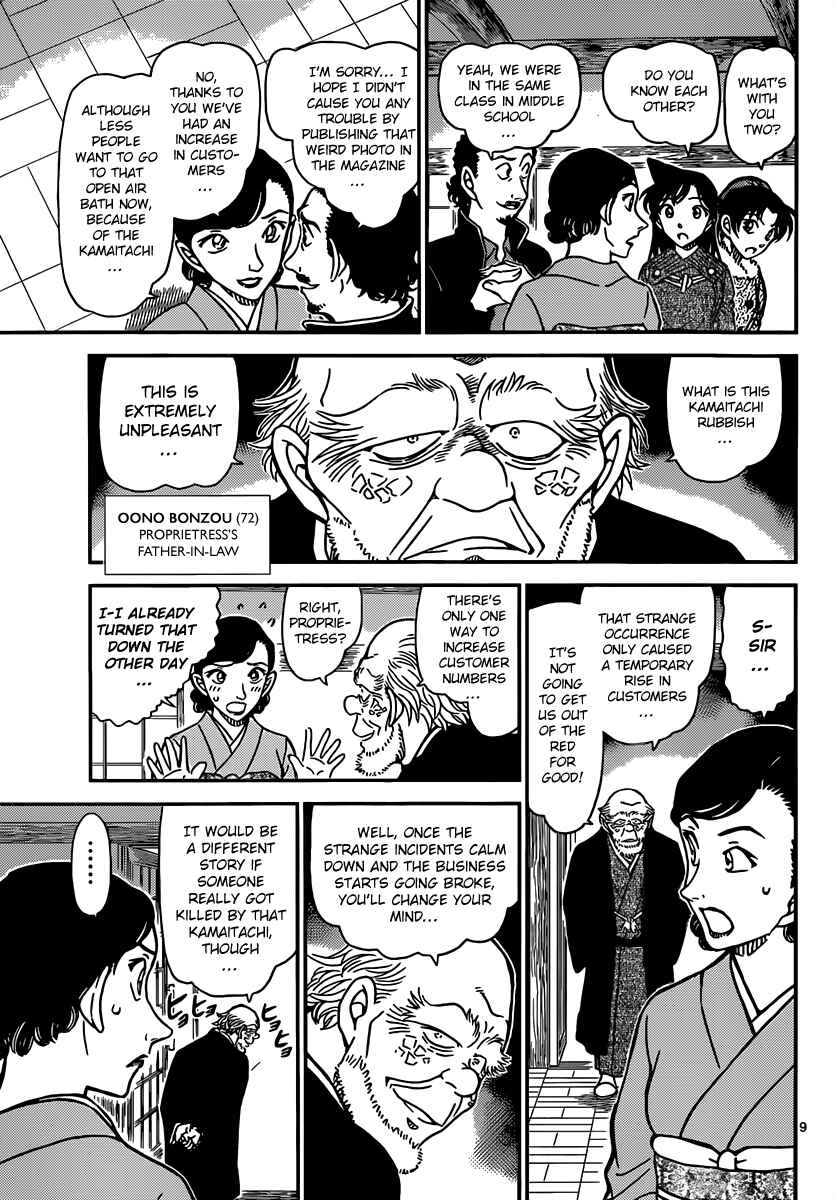 Chapter 909 - Page 10