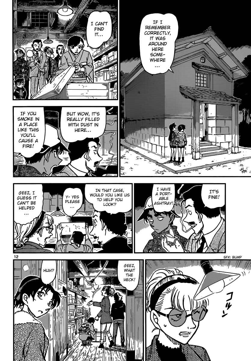 Chapter 909 - Page 13