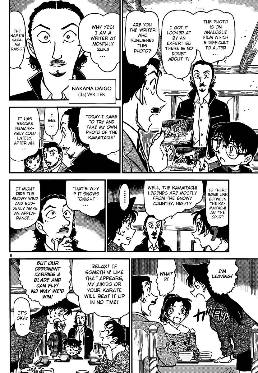 Chapter 909 - Page 7
