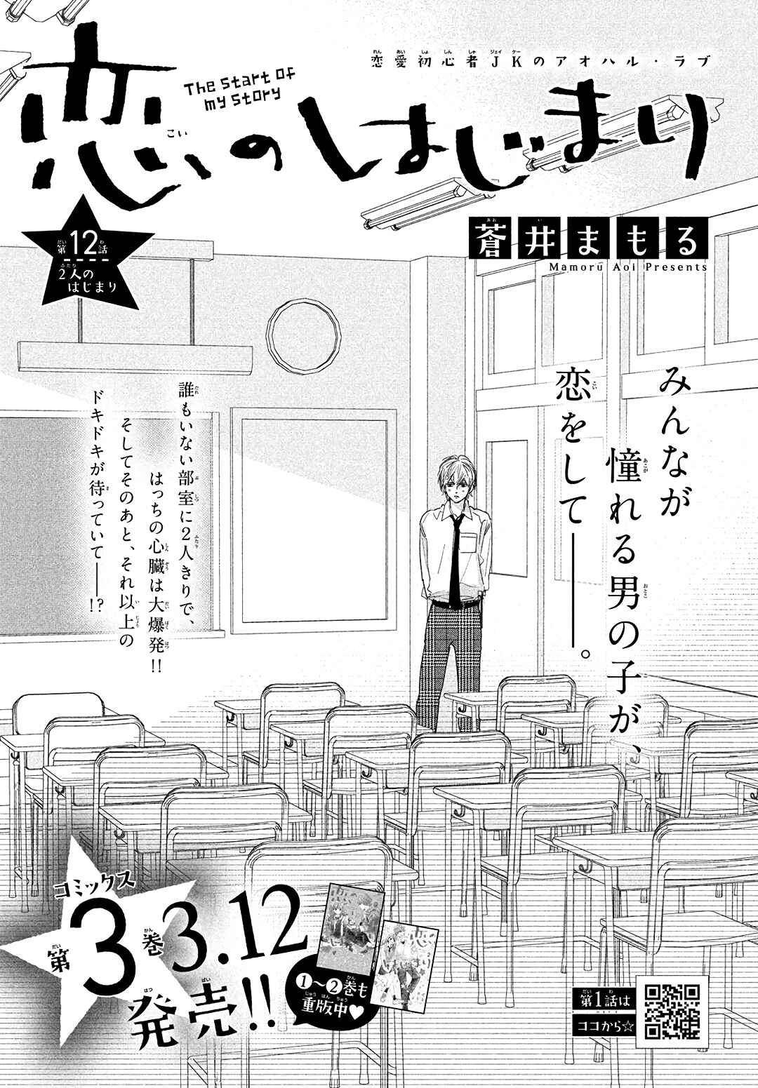 Chapter 12 - Page 2