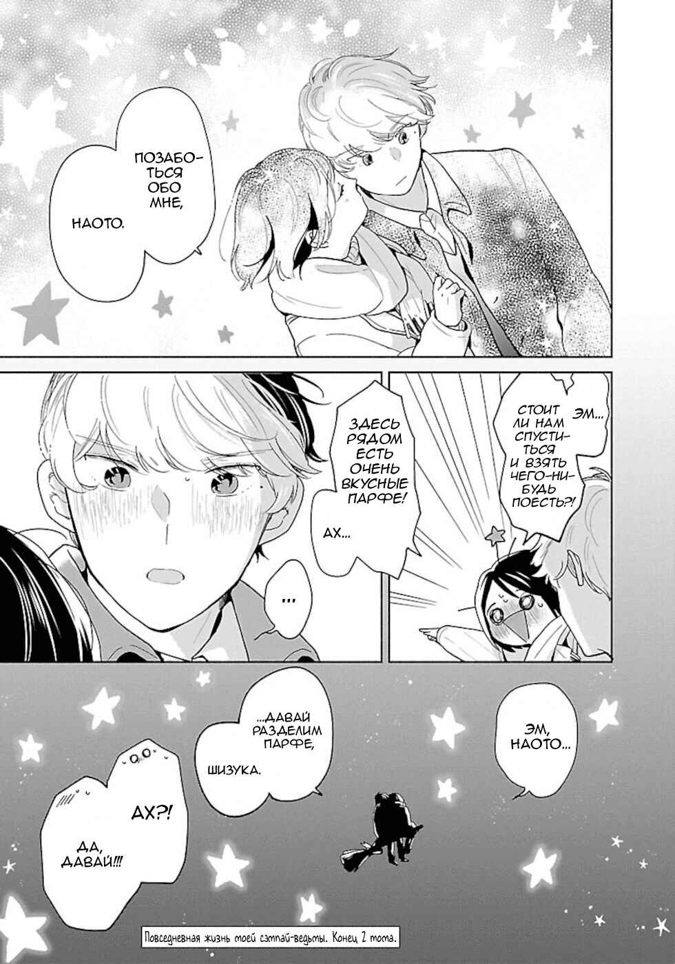 Chapter 42.5 - Page 2