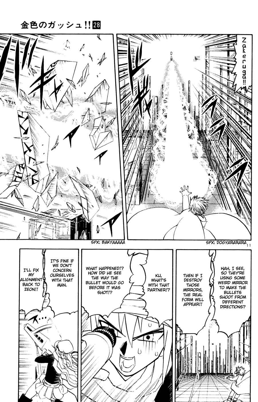 Chapter 264 - Page 19