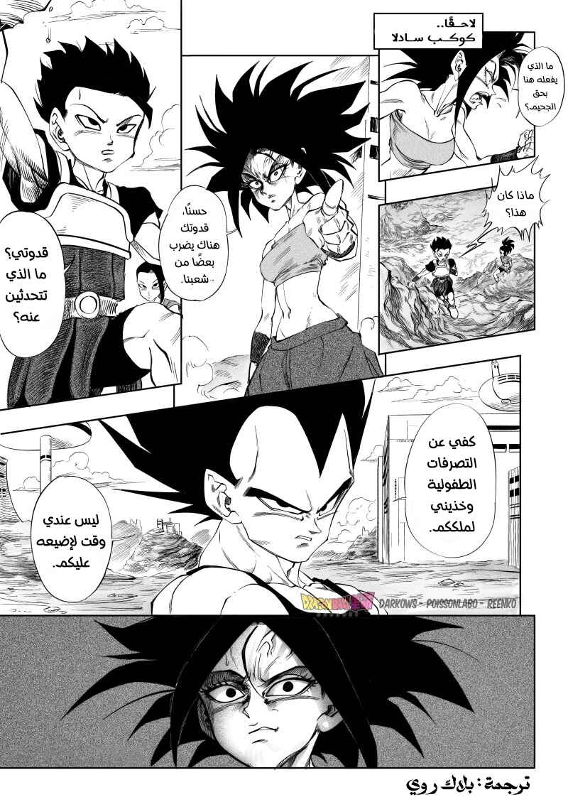 Chapter 4 - Page 2