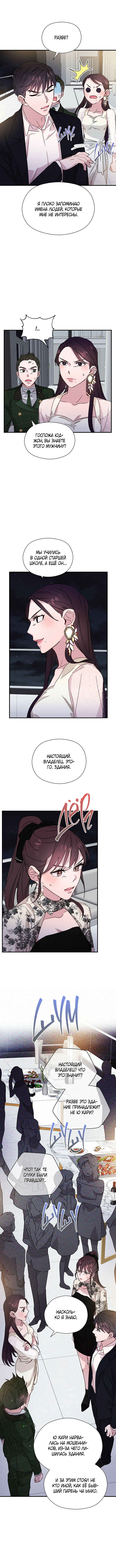Chapter 23 - Page 28