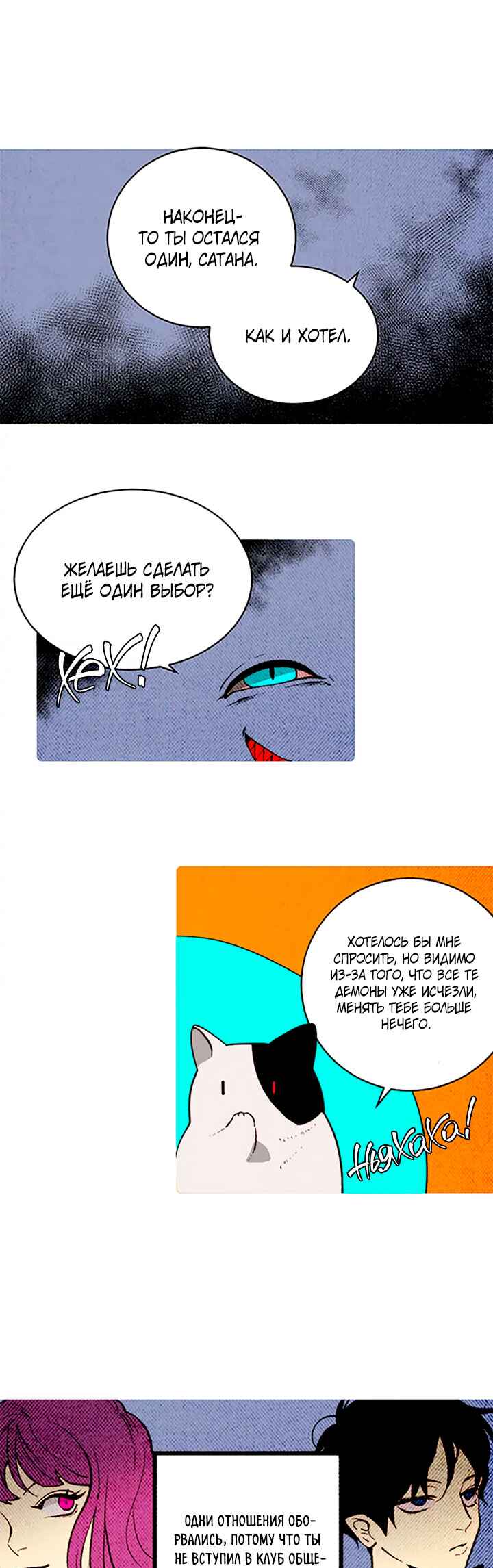 Chapter 159 - Page 1