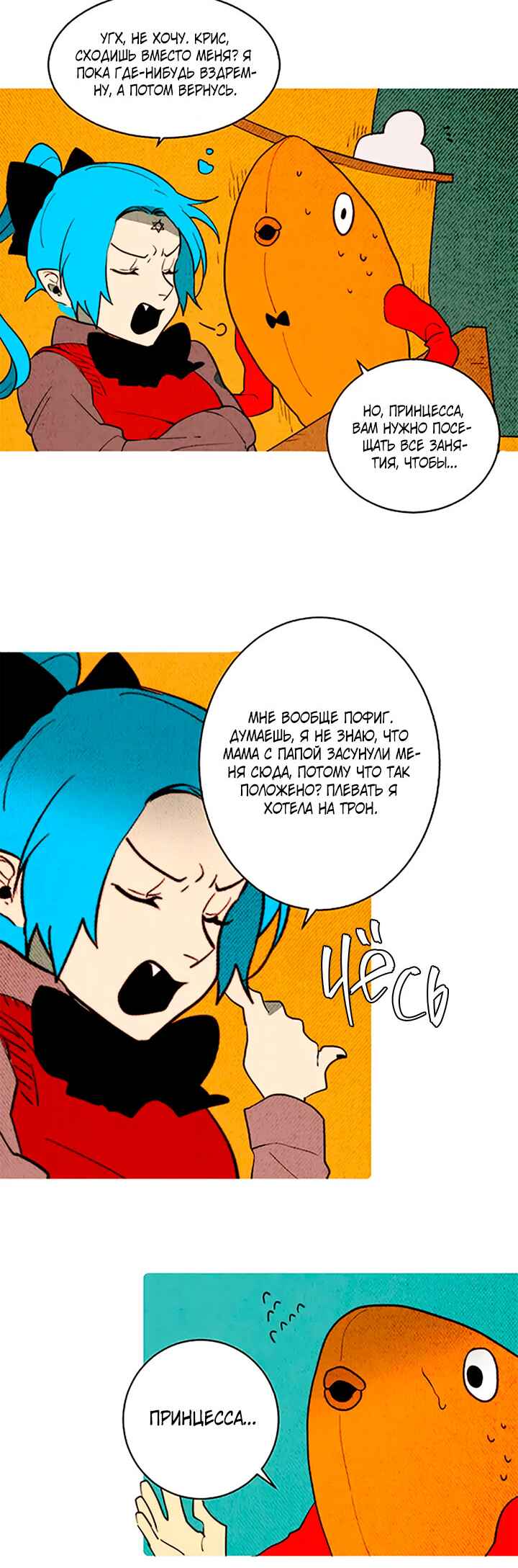 Chapter 159 - Page 16